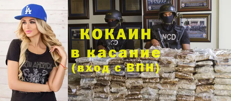 как найти закладки  Кирово-Чепецк  Cocaine Эквадор 