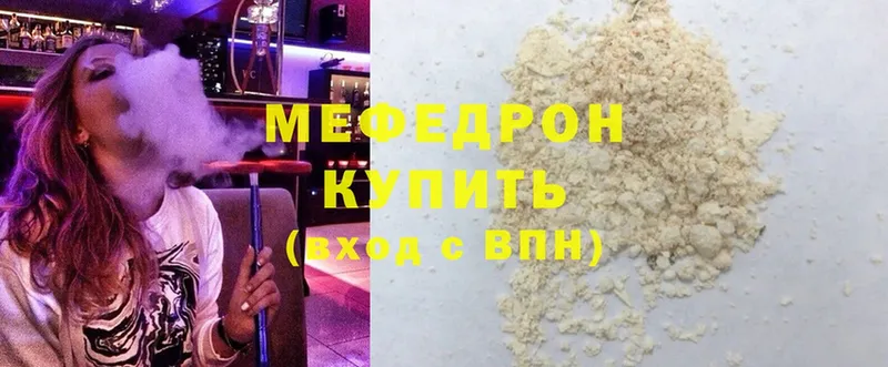 наркошоп  Кирово-Чепецк  МЯУ-МЯУ VHQ 